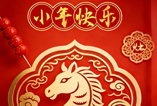 In the midst of xiao nian