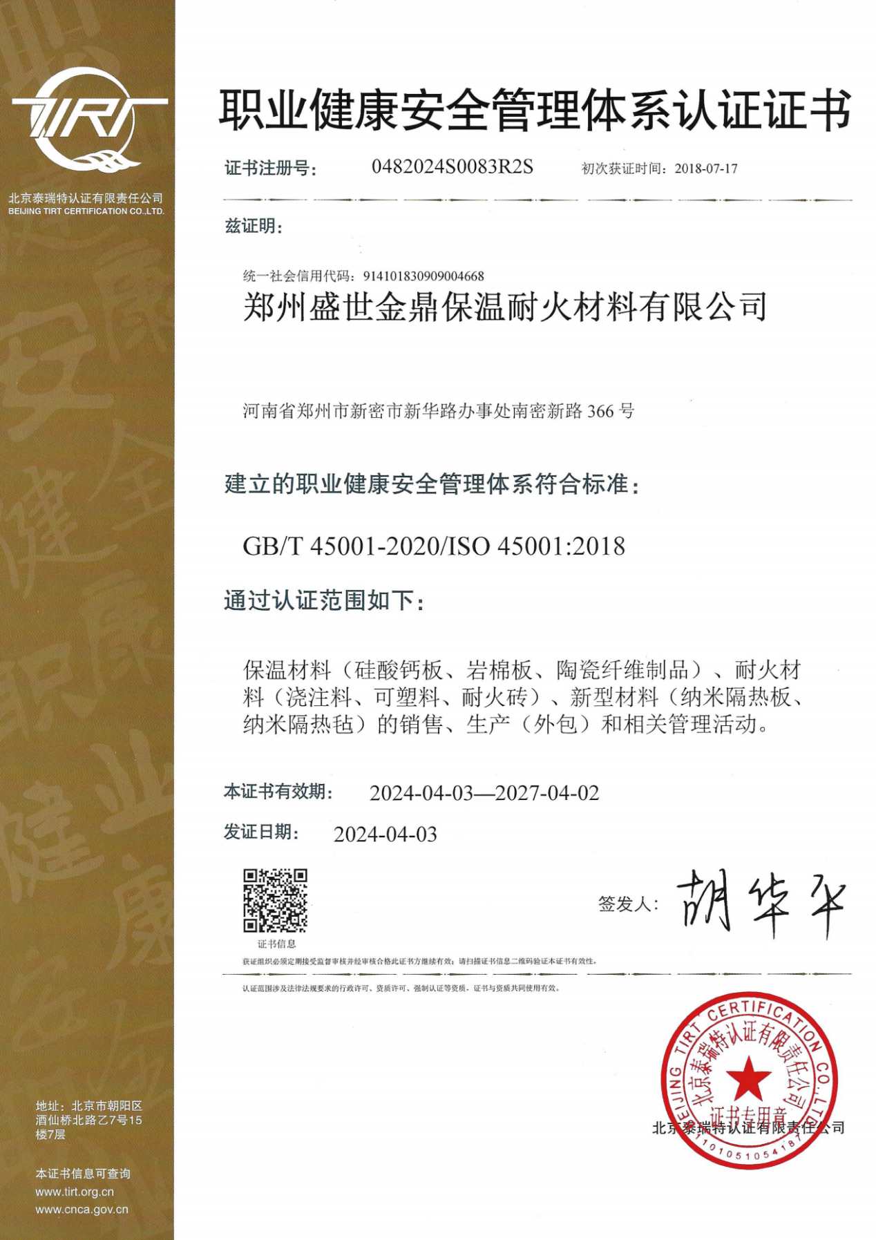 Occupational Health and Safety Management System Certificate
